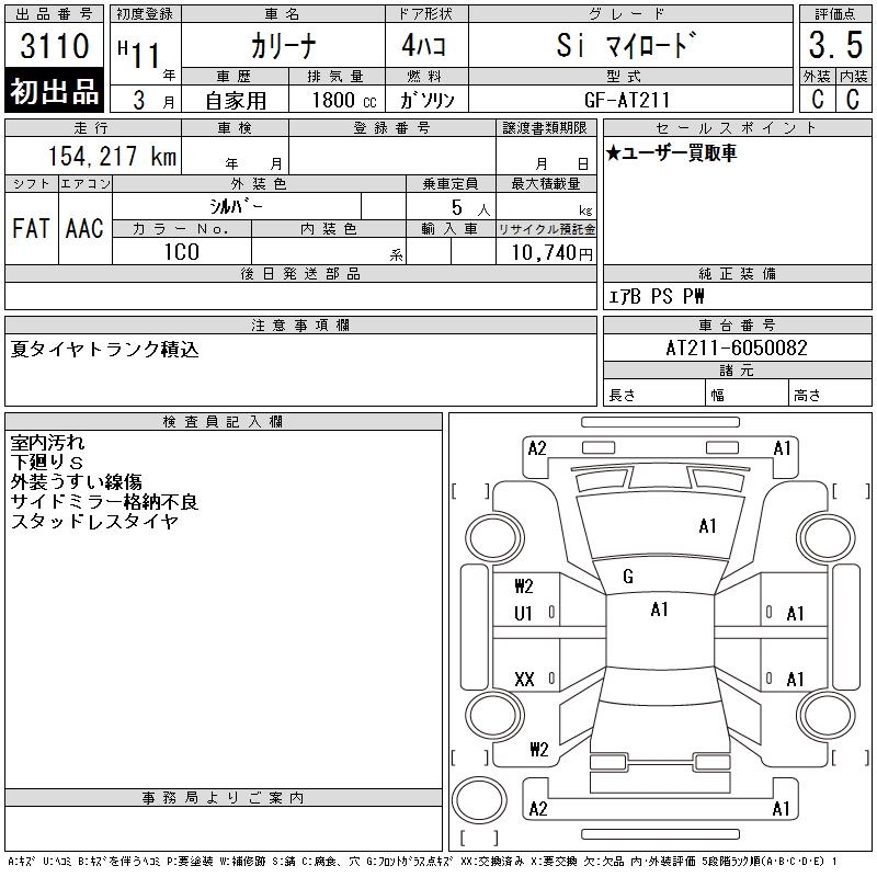 TOYOTA CARINA