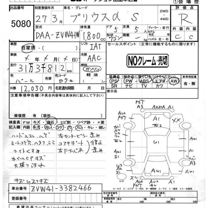 TOYOTA PRIUS ALPHA