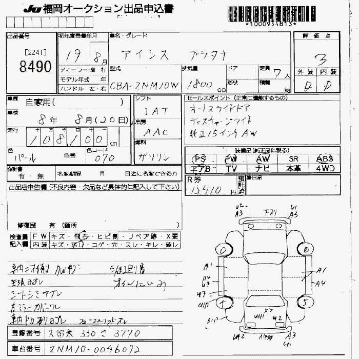 TOYOTA ISIS