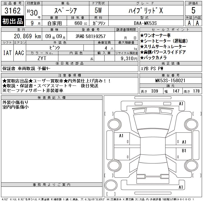 SUZUKI SPACIA