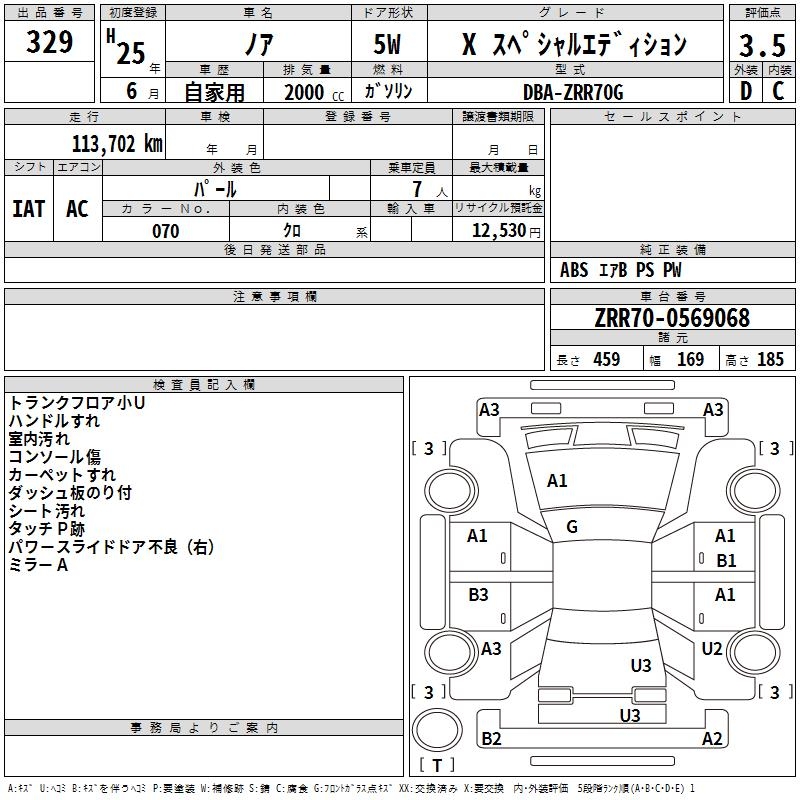 TOYOTA NOAH