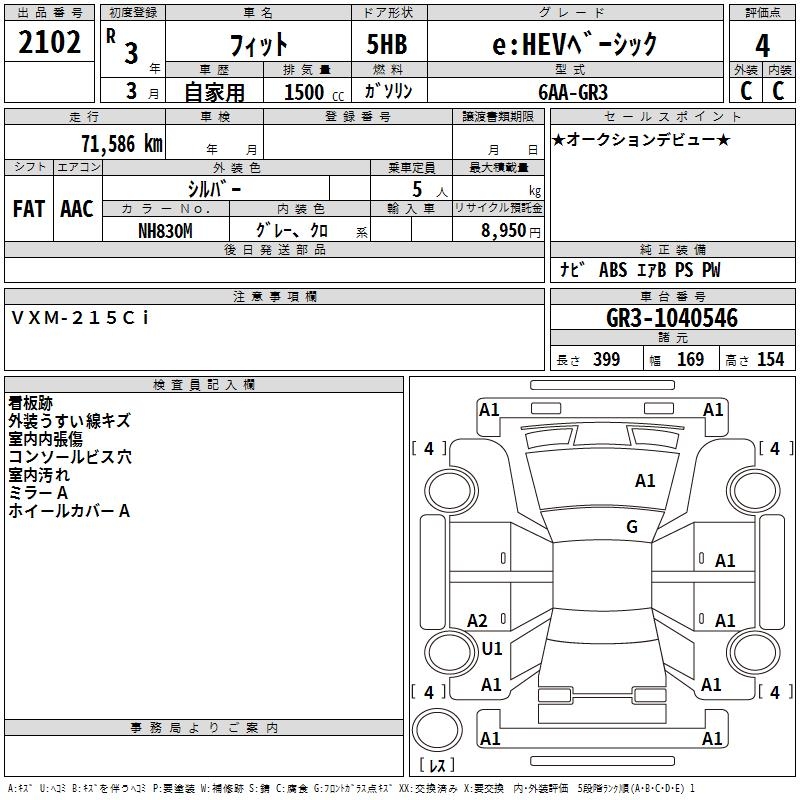 HONDA FIT