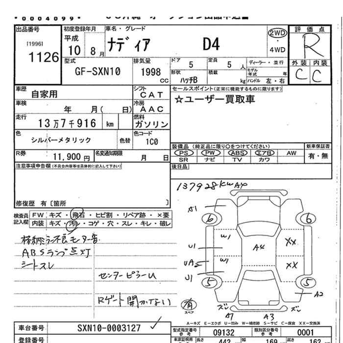 TOYOTA NADIA