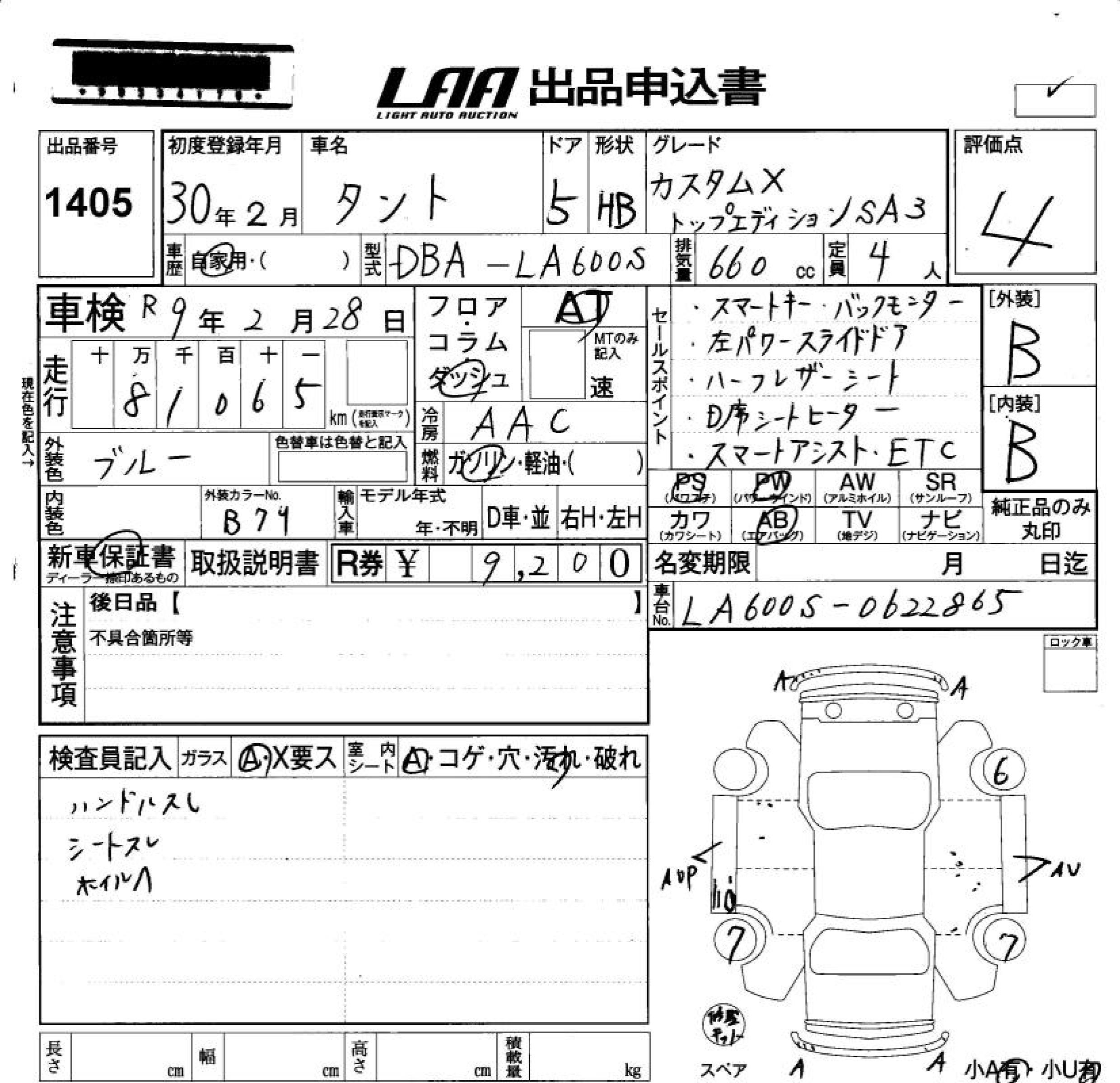 DAIHATSU TANTO