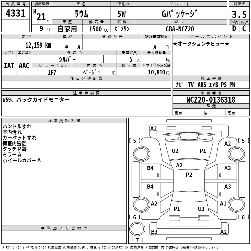 TOYOTA RAUM