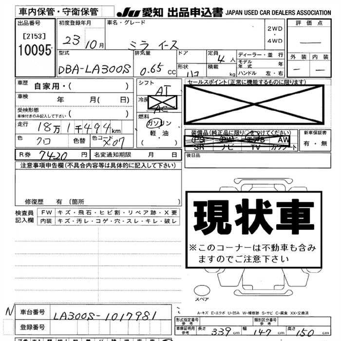 DAIHATSU MIRA E:S