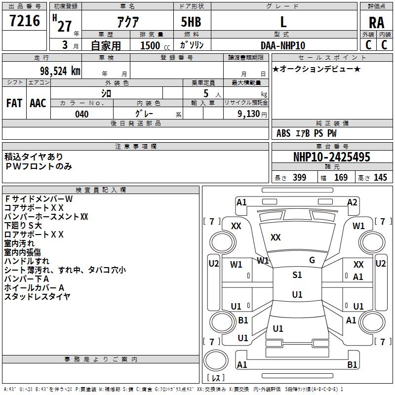 TOYOTA AQUA
