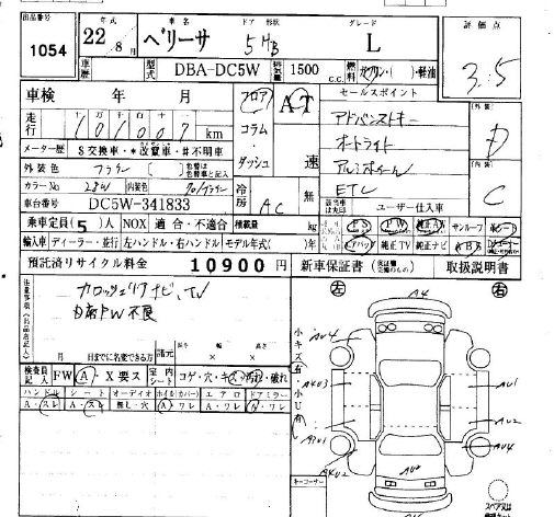 MAZDA VERISA