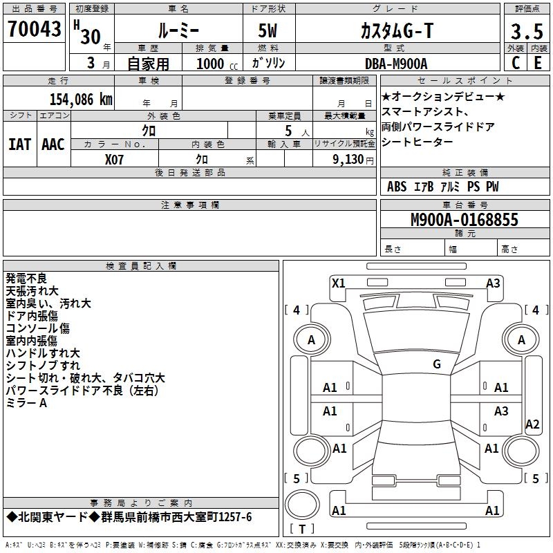 TOYOTA ROOMY