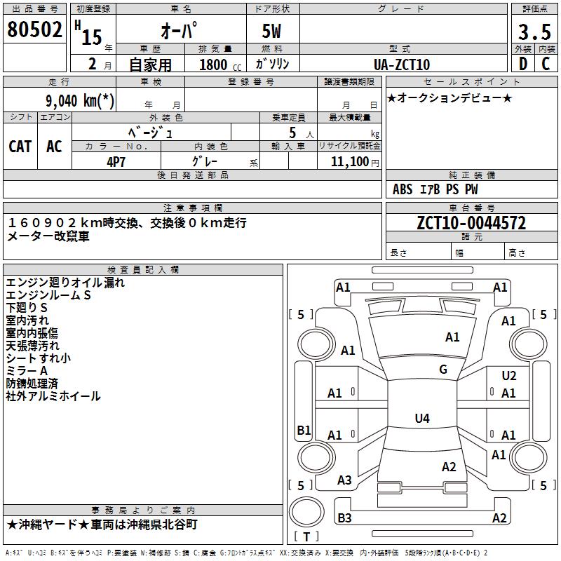 TOYOTA OPA