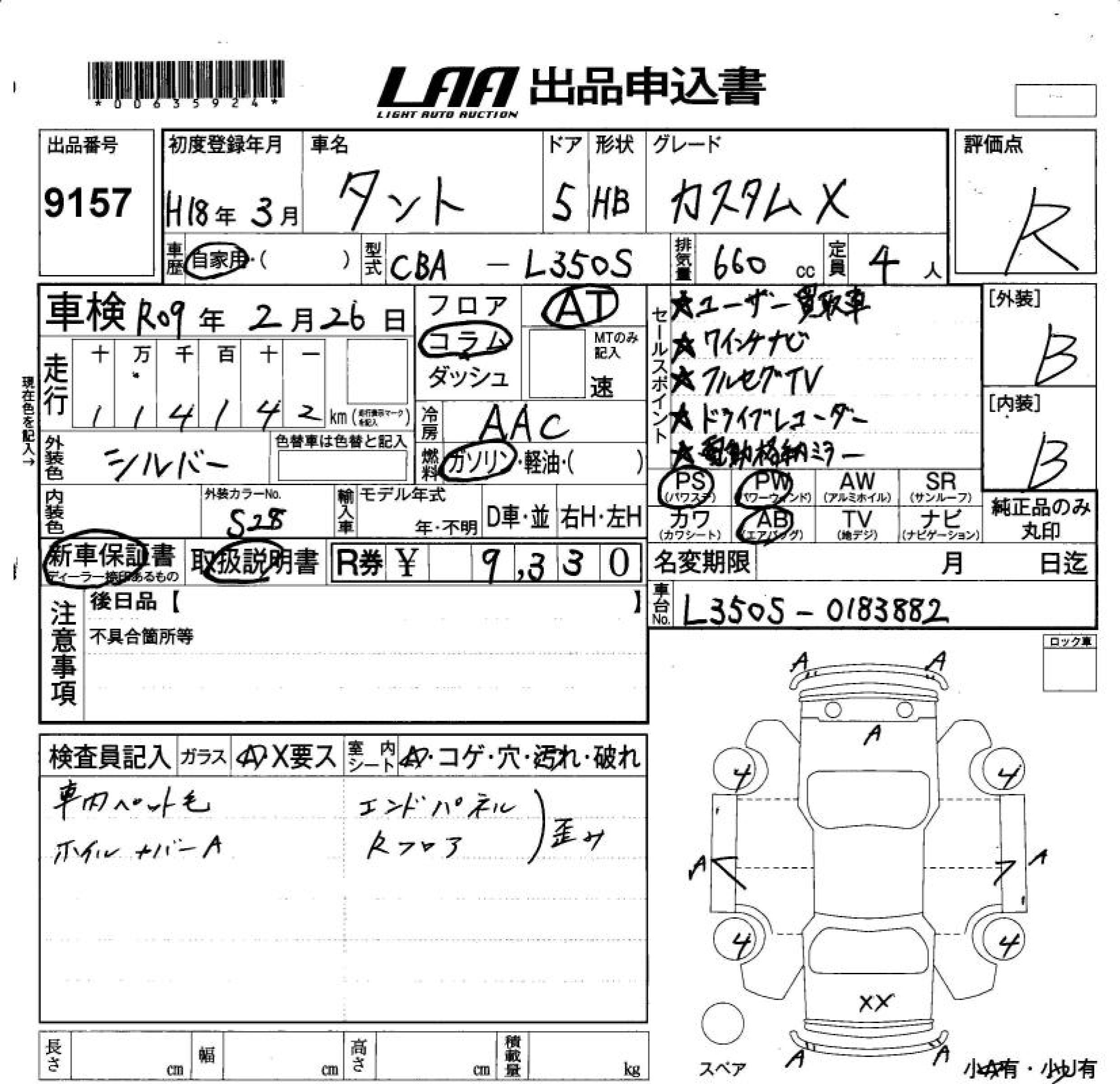 DAIHATSU TANTO