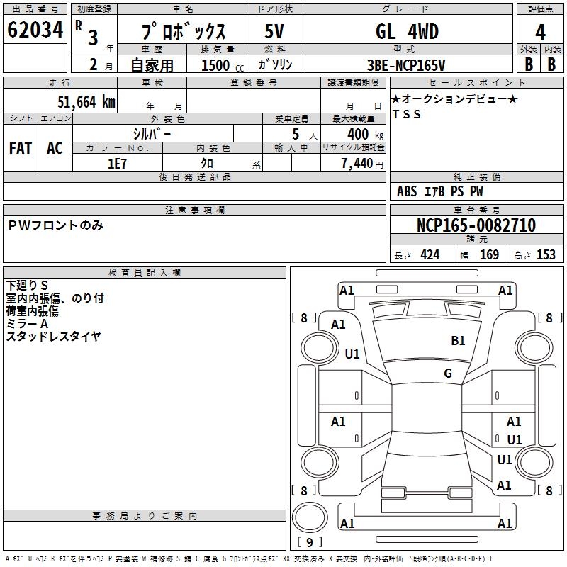 TOYOTA PROBOX