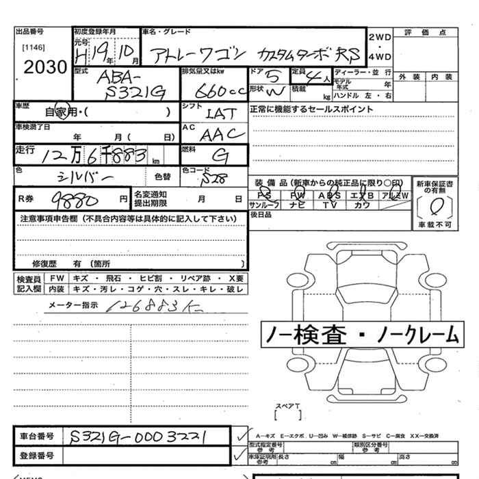 DAIHATSU ATRAI