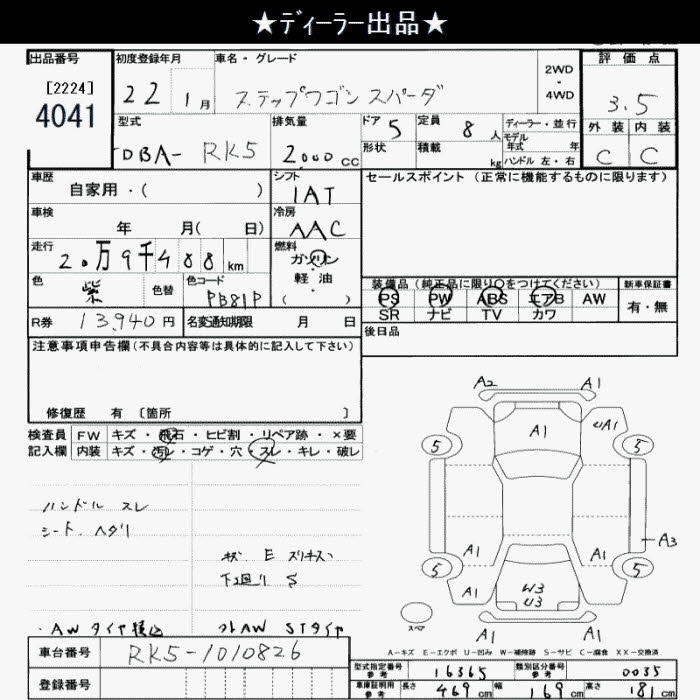 HONDA STEPWGN