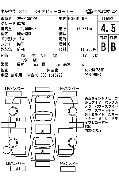 HONDA FREED SPIKE