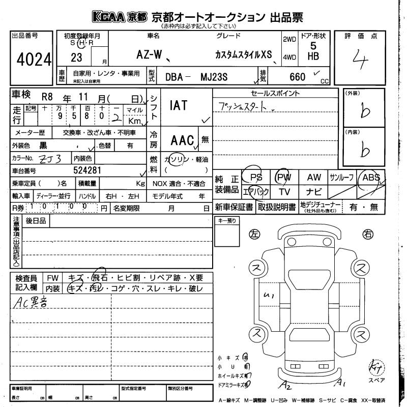 MAZDA AZ-WAGON