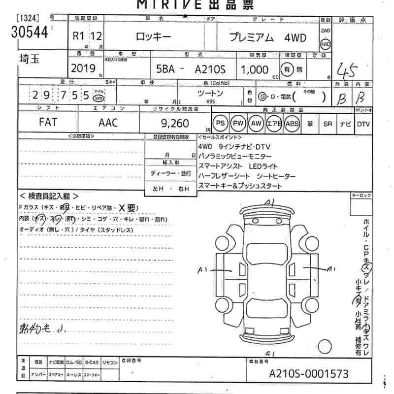 DAIHATSU ROCKY