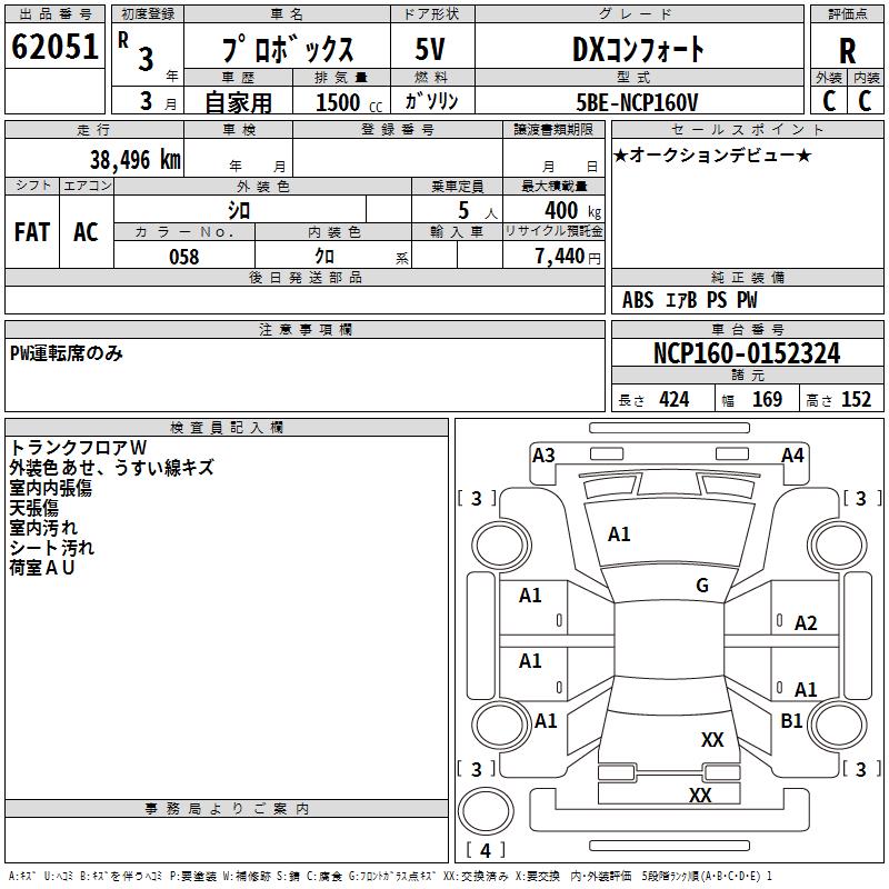 TOYOTA PROBOX