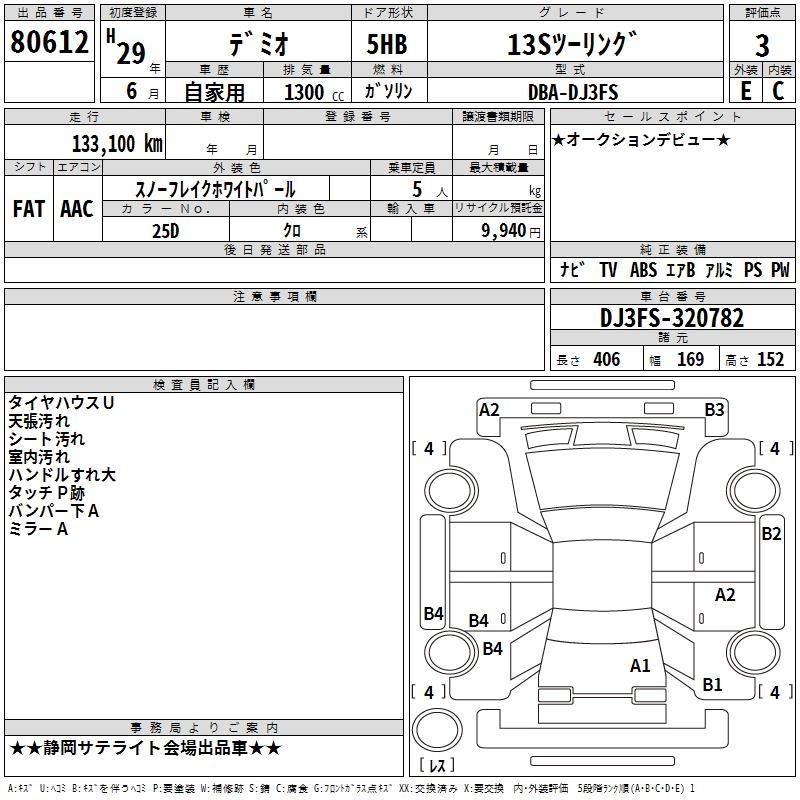 MAZDA DEMIO