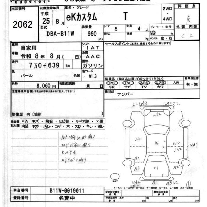 MITSUBISHI EK CUSTOM