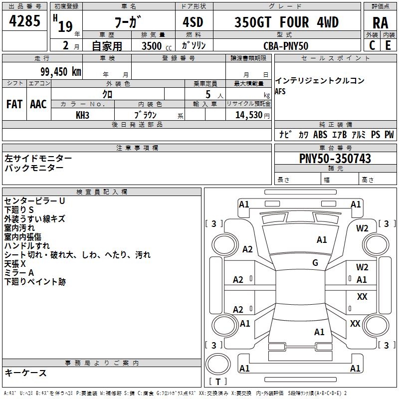 NISSAN FUGA