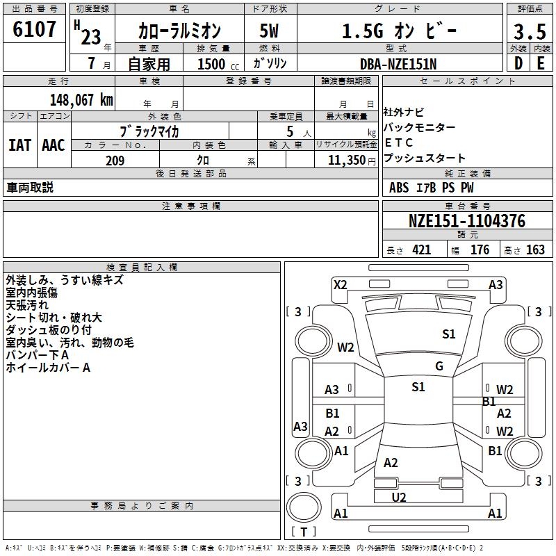 TOYOTA COROLLA RUMION