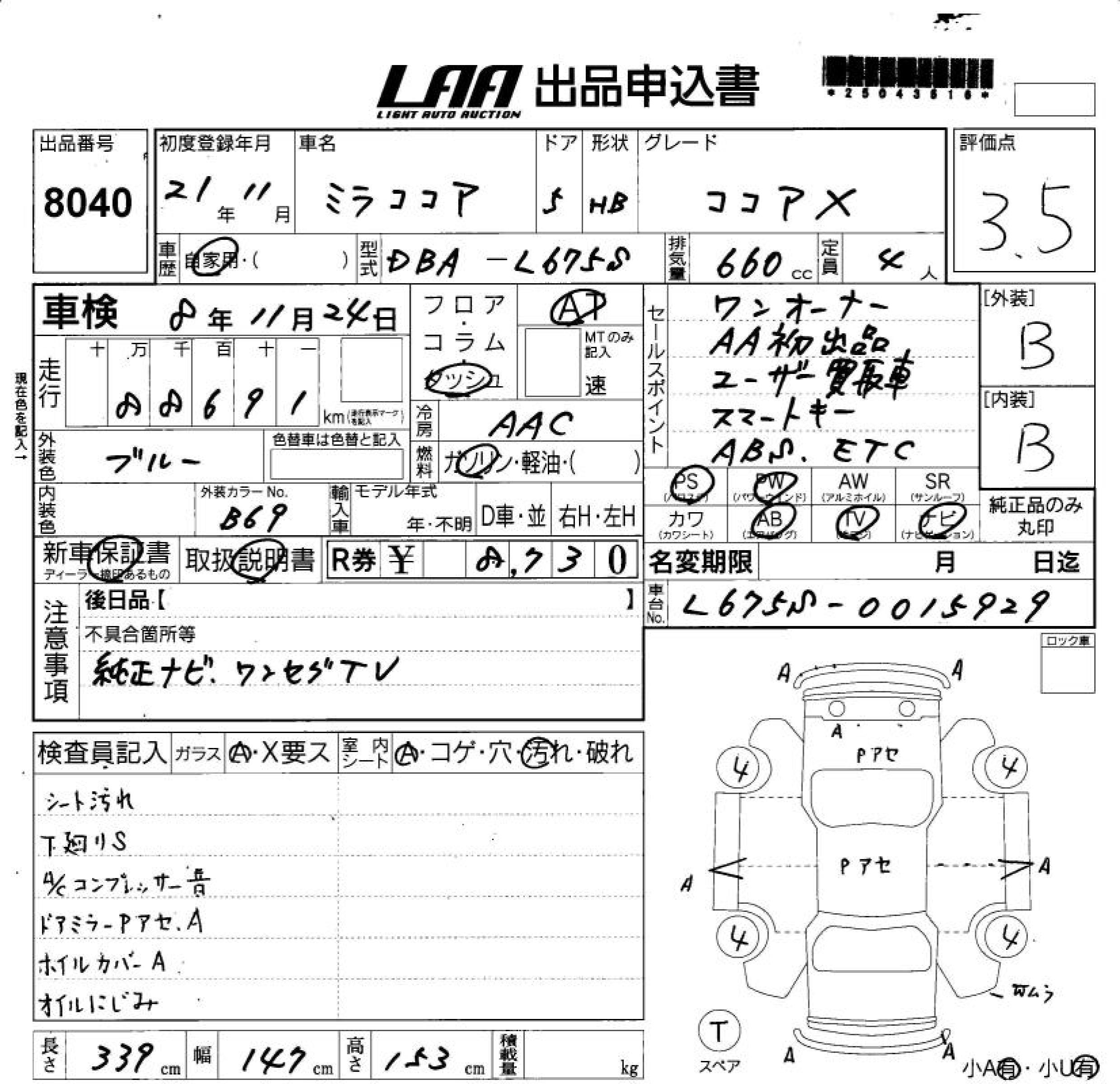 DAIHATSU MIRA COCOA