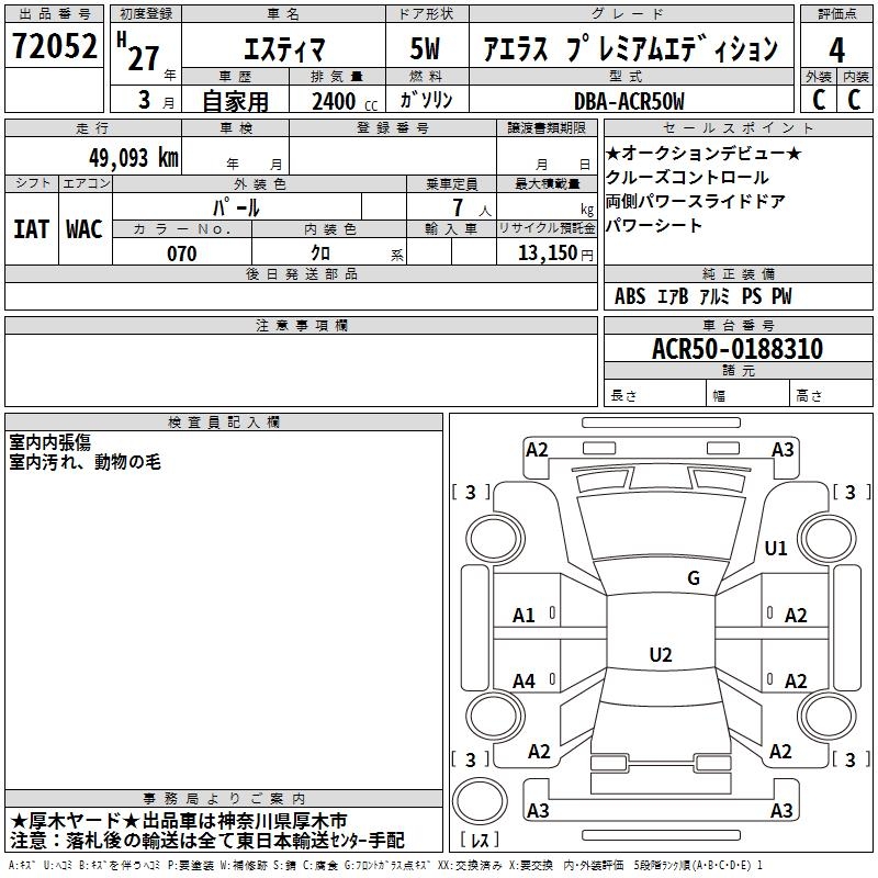 TOYOTA ESTIMA