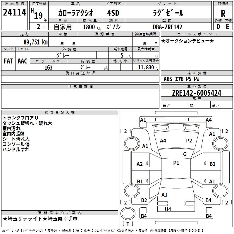 TOYOTA COROLLA AXIO
