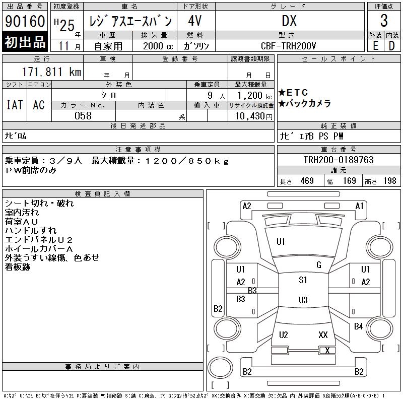 TOYOTA REGIUS ACE