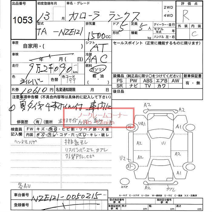 TOYOTA COROLLA RUNX