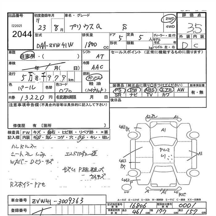 TOYOTA PRIUS ALPHA