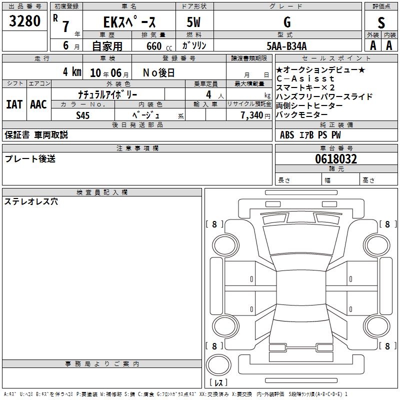 MITSUBISHI EK SPACE