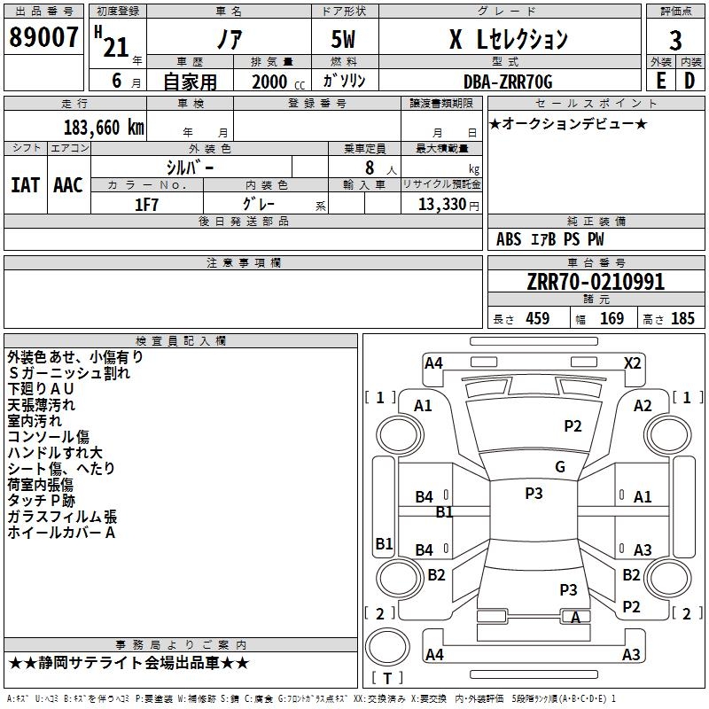 TOYOTA NOAH