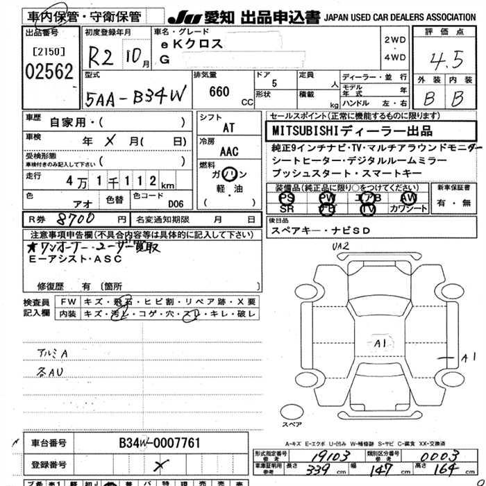 MITSUBISHI EK X