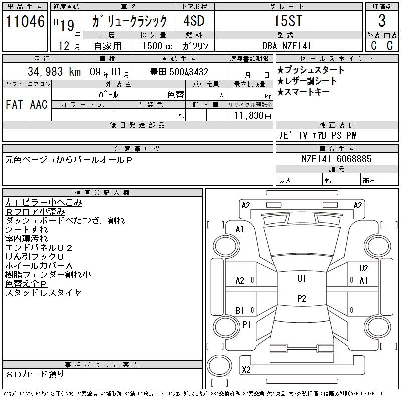 MITSUOKA GALUE CLASSIC