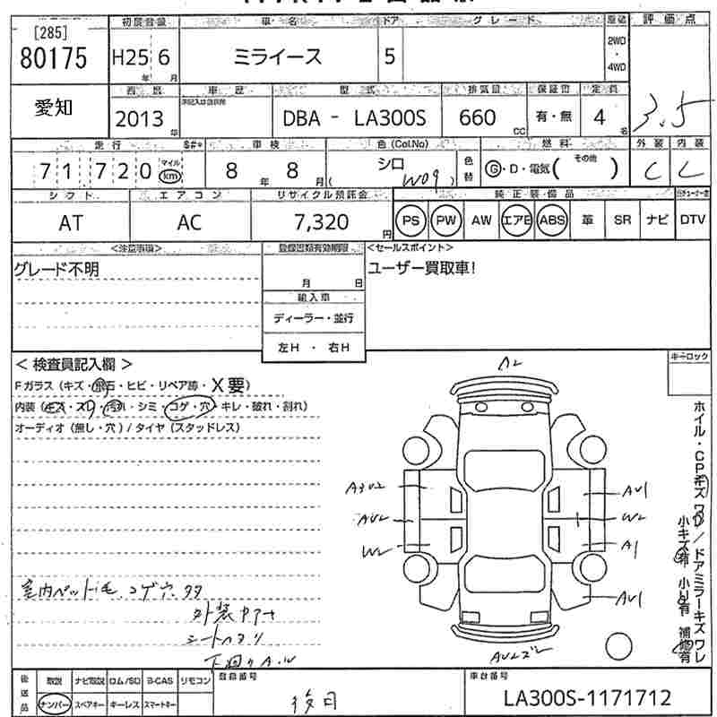 DAIHATSU MIRA E:S