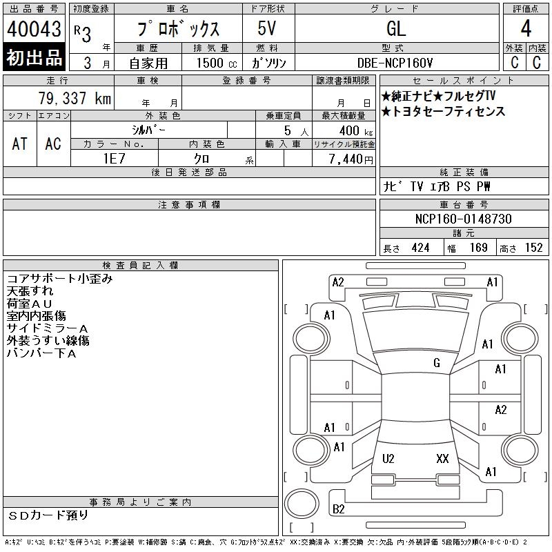 TOYOTA PROBOX