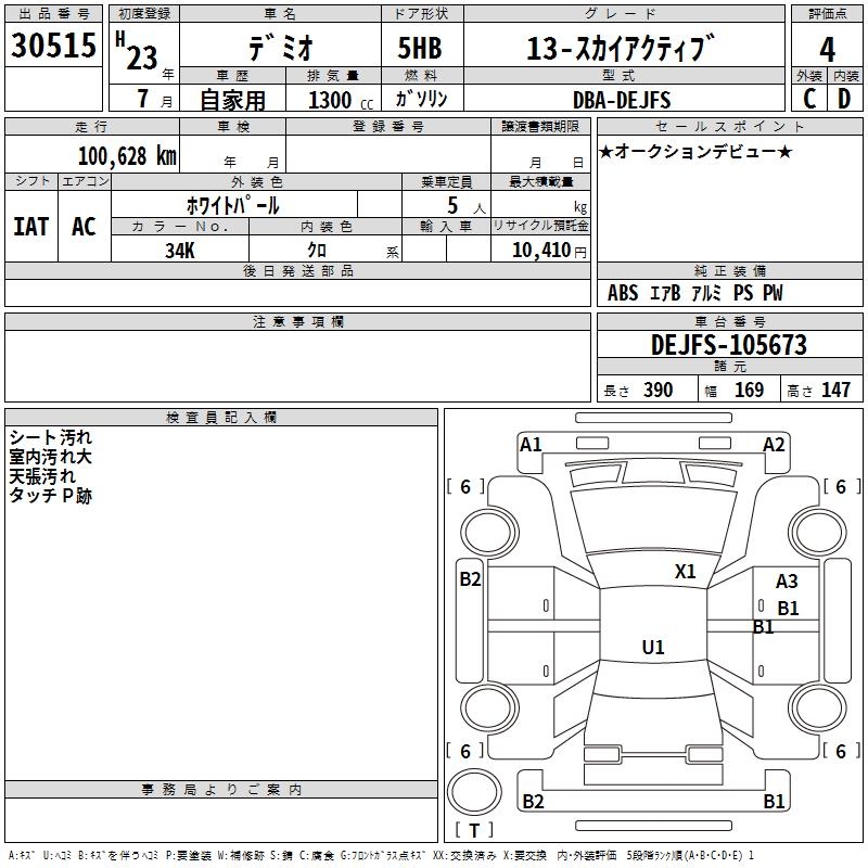 MAZDA DEMIO
