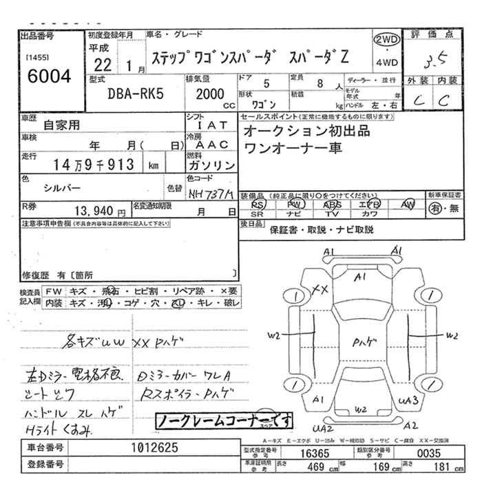 HONDA STEPWGN