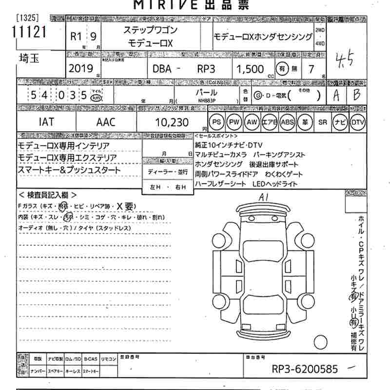 HONDA STEPWGN