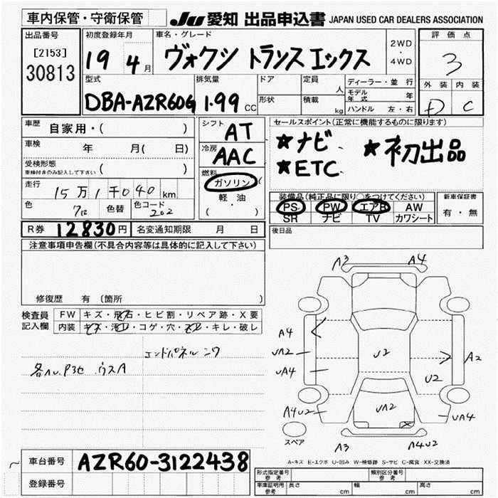 TOYOTA VOXY