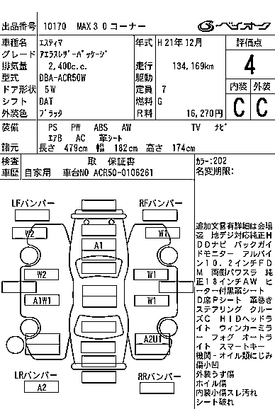 TOYOTA ESTIMA