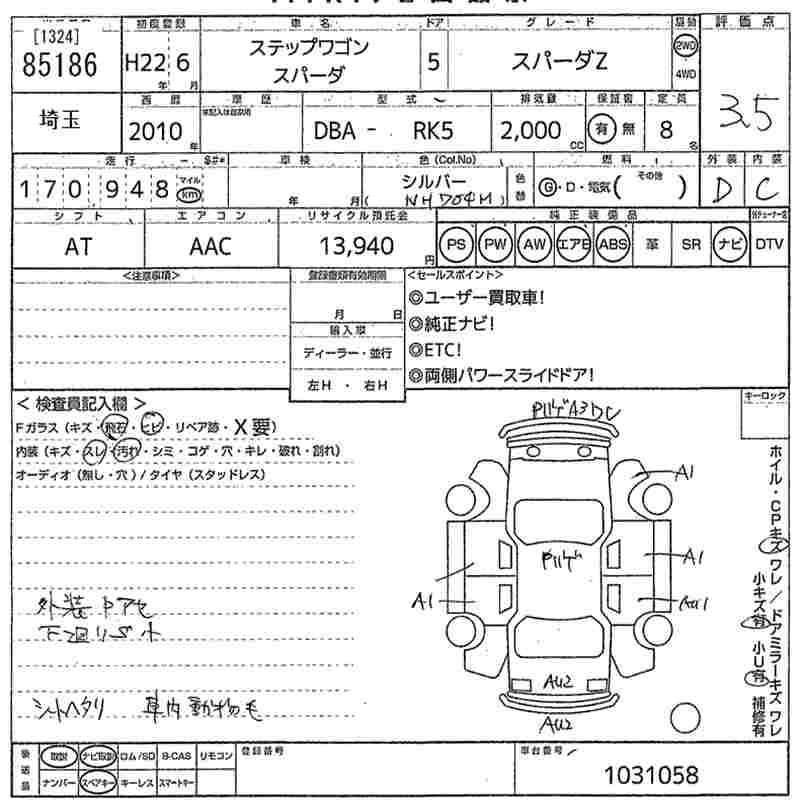 HONDA STEPWGN