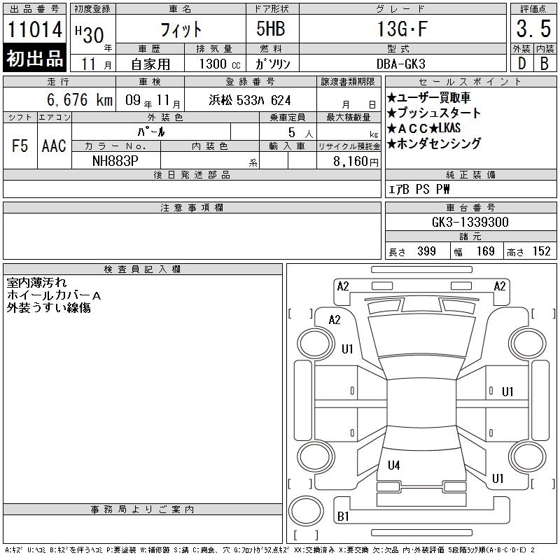 HONDA FIT