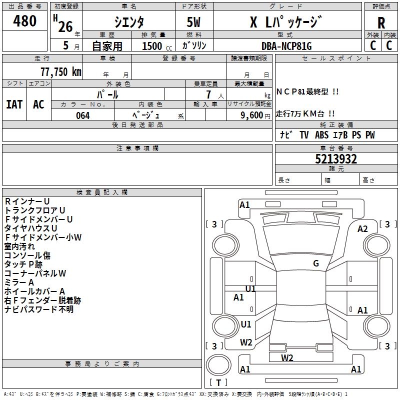 TOYOTA SIENTA