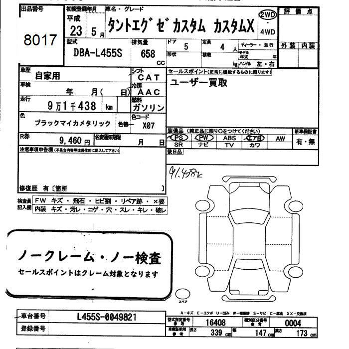 DAIHATSU TANTO EXE