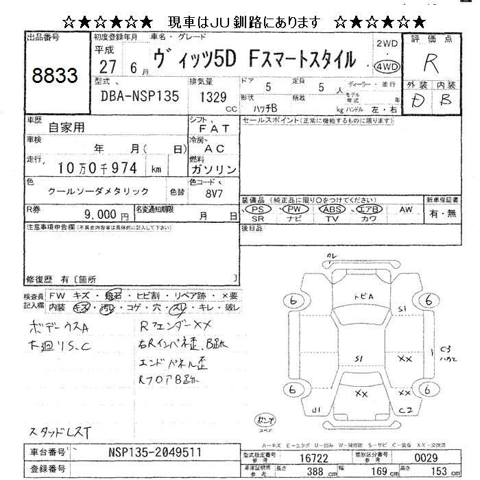 TOYOTA VITZ