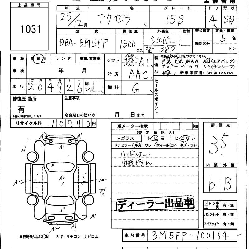 MAZDA AXELA