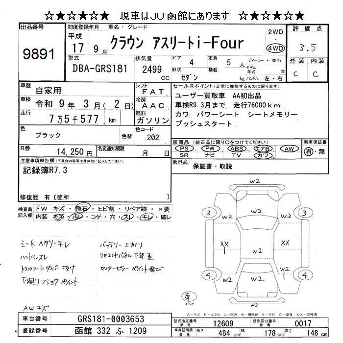 TOYOTA CROWN